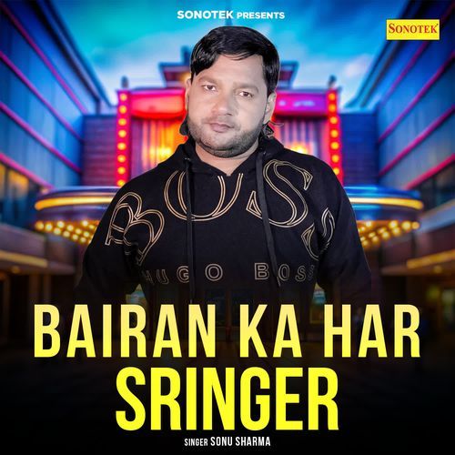 Bairan Ka Har Sringer