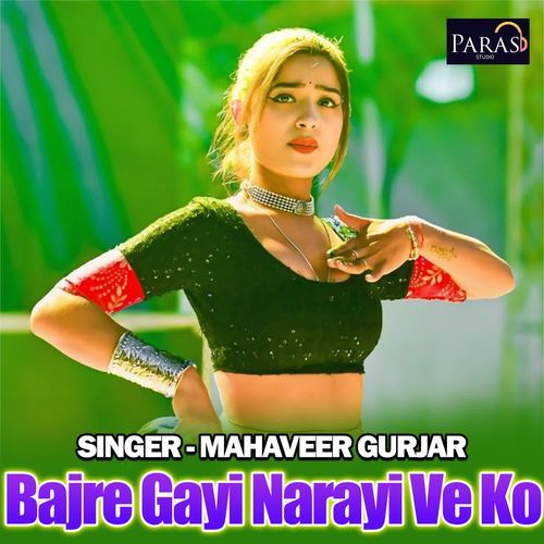 Bajre Gayi Narayi Ve Ko