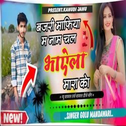 Bajri Mafiya M Naam Chal Bhayela Mara Ko