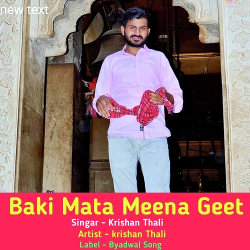 Baki Mata Meena Geet