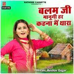 Balam Ji Manugi Har Kahna Me Thara