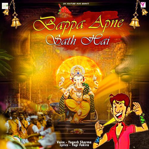 Bappa Apne Sath Hai
