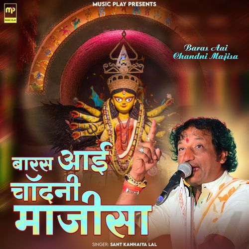 Baras Aai Chandni Majisa