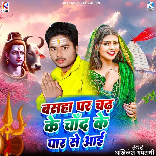 Basha Par Chad Ke Chand Ke Par Se Aai