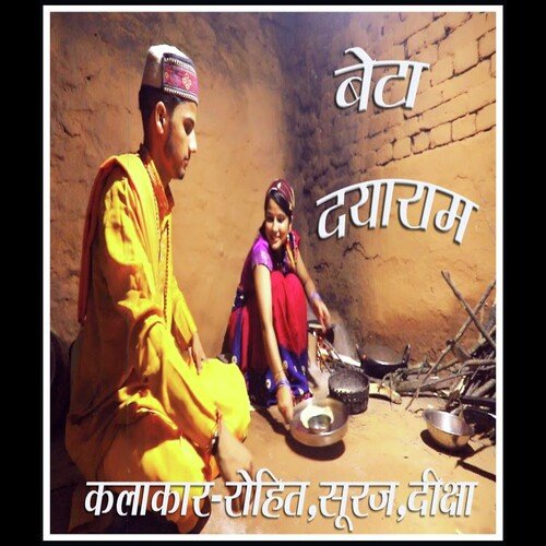 Beta Dayaram (Garhwali DJ Song)