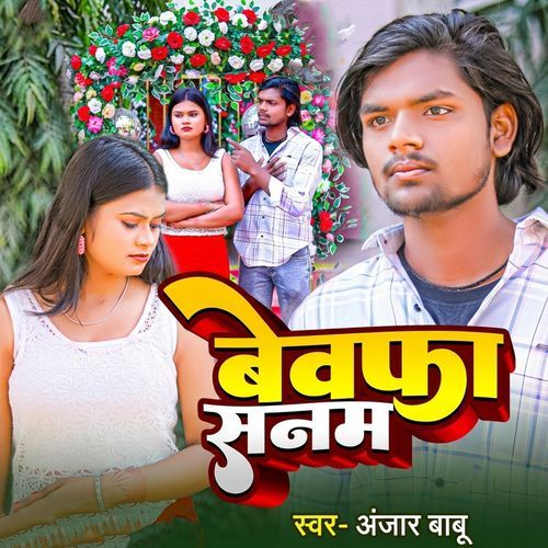 Bewafa Sanam