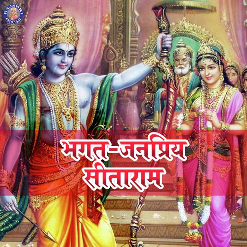 Om Shri Ram