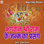 Bhagwan Shri Ram Ke Janm Ka Prasang