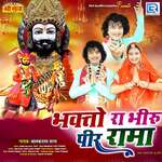 Bhakato Ra Bhiru Peer Rama