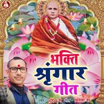Bhakti Shringar Geet