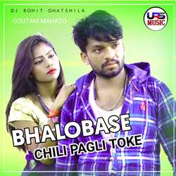 Bhalobase Chili Pagli Toke-OFwJcxhJVQY