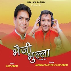 Bheji Bhula (Garhwali Song)-Ow8gezxEBVY