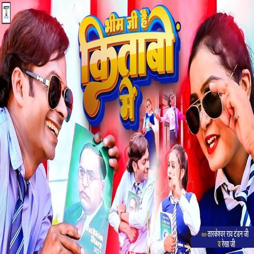 Bhim Ji Hai Kitabo Me (Original)