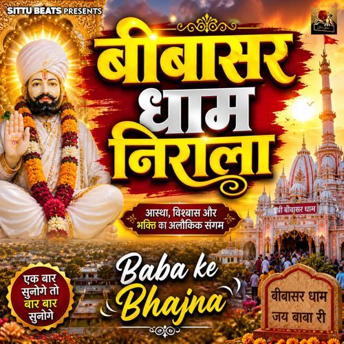 Bibasar Dham Nirala