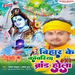 Bihar Ke Kawariya Brand Hola
