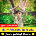 Bittu mahri life ko sabal (Meena geet)