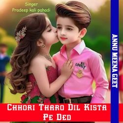 CHHORI THARO DIL KISTA PE DED-Pl0SXAR,bgQ