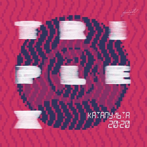 Catapult 2020 (Ivan Starzev remix) cover art