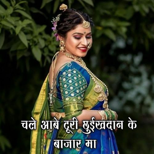 Chale Aabe Turi Chuikhdan Ke Bajar Ma