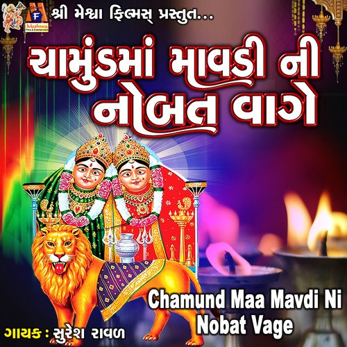 Chamunda Maa Mavdi Ni Nobat Vage