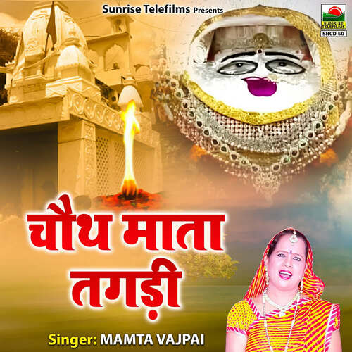 Chauth Mata Tagdi