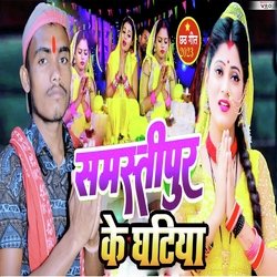 Chhathi Maiya Naiya Ba Bhawar Me