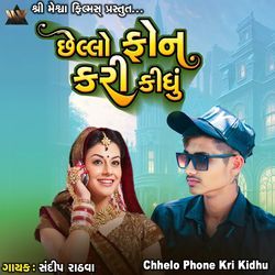 Chhelo Phone Kri Kidhu