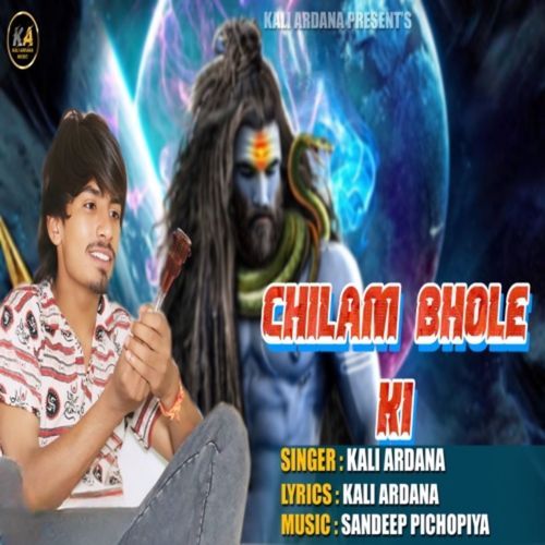 Chillam Bhole Ki
