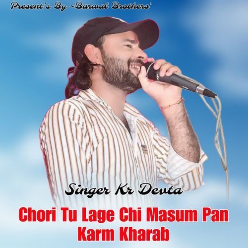 Chori Tu Lage Chi Masum Pan Karm Kharab