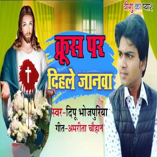 Cross Par Dihale Jaanwa (Original)