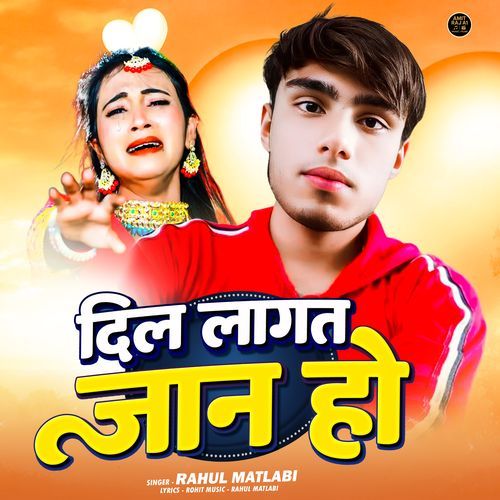 DIL LAGAT JAAN HO