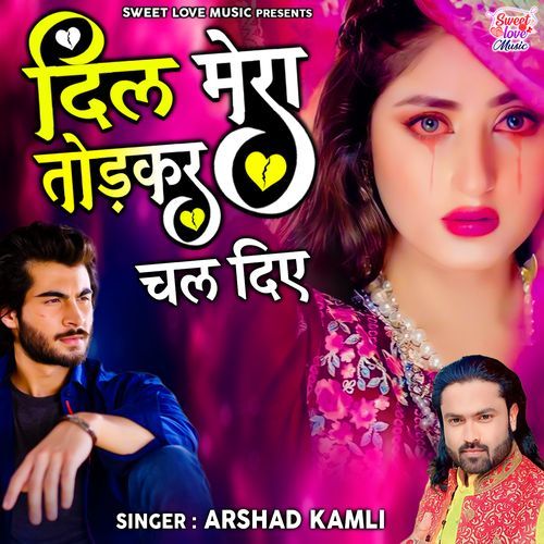DIL MERA TODKAR CHAL DIYE