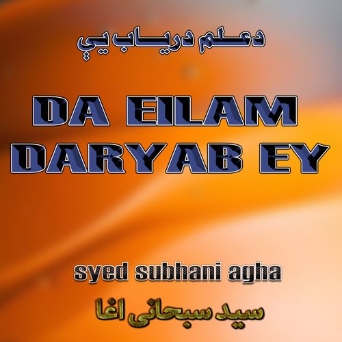 Da Eilam Daryab Ey