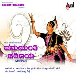 Damayanthi Parinaya-FS4jRCdDRmY