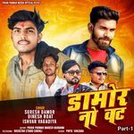 Damor No Vat Part -1