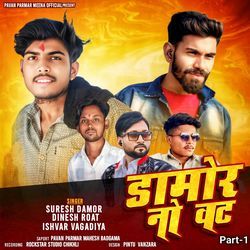 Damor No Vat Part -1