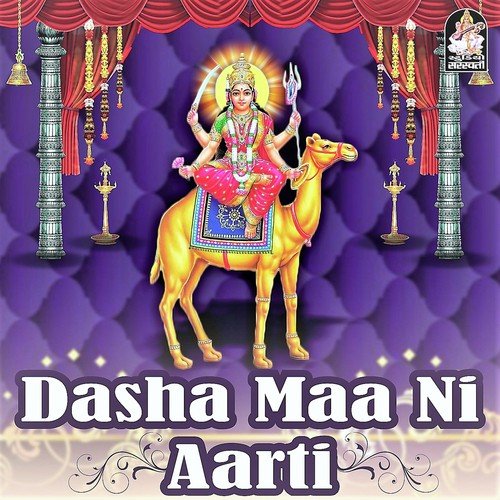 Dasha Maa Ni Aarti