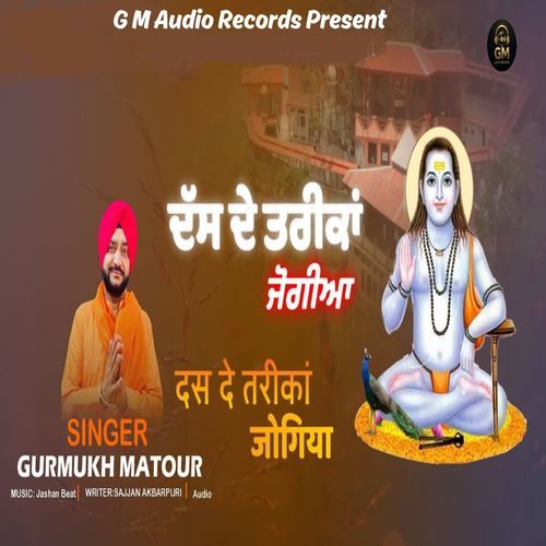 Dass De Tarikan Jogiya