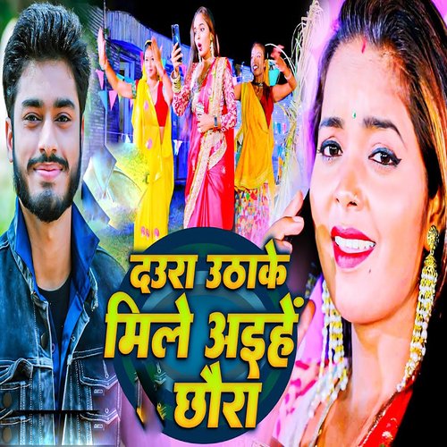 Daura Uthake Mile Aiyhe Chaura