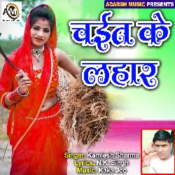 Dewra Juth Ka Di Bartanawa (Chait Ke Lahar)