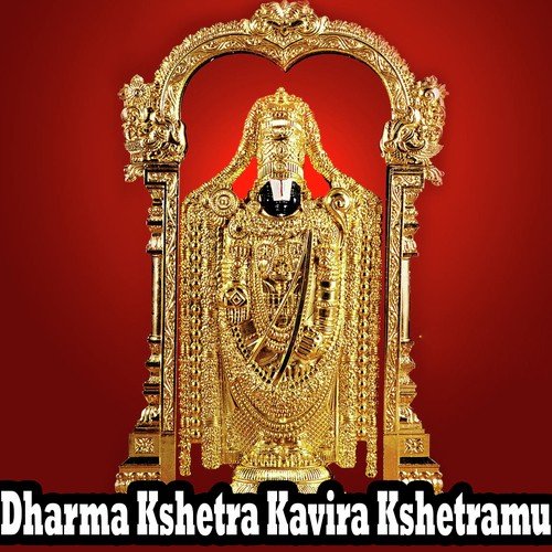 Dharma Kshetra Kavira Kshetramu