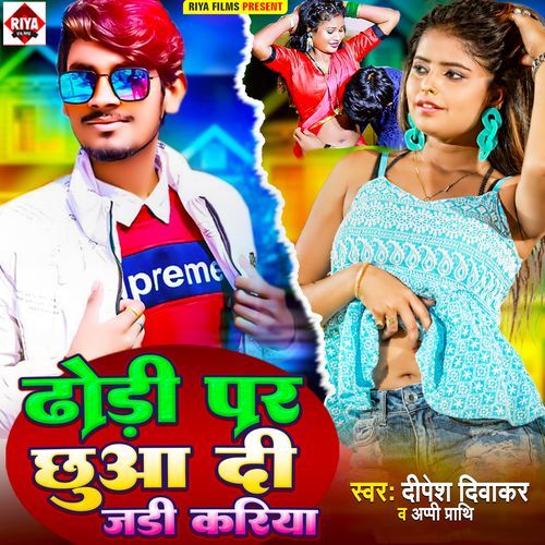 Dhodi Par Chhuaa Di Jari Kariya