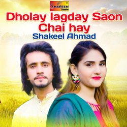 Dholay Lagday Saon Chai Hay-IDBZCQdJBGA