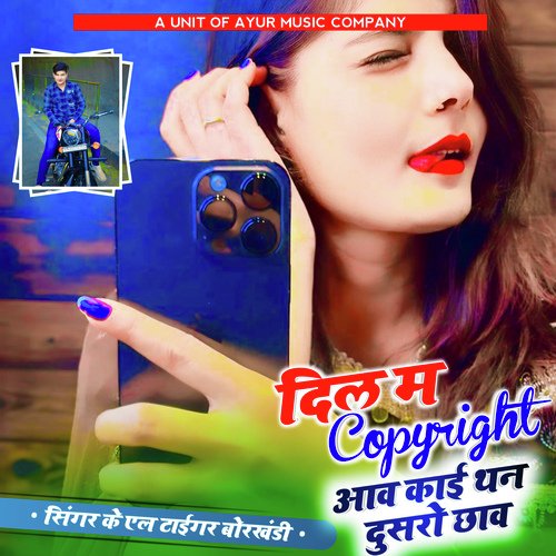 Dil M Copyright Aav Kai Tan Dusro Chav