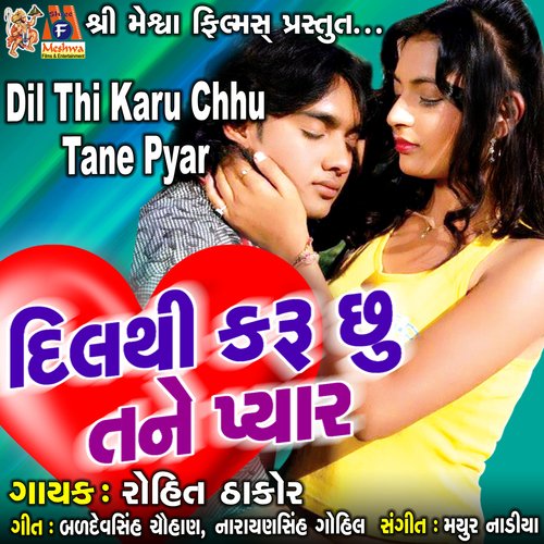 Dil Thi Karu Chhu Tane Pyar