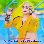 Do Din Ruk Ja Re Chandarma