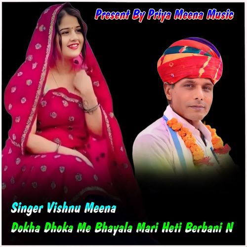 Dokha Dhoka Me Bhayala Mari Heti Berbani N