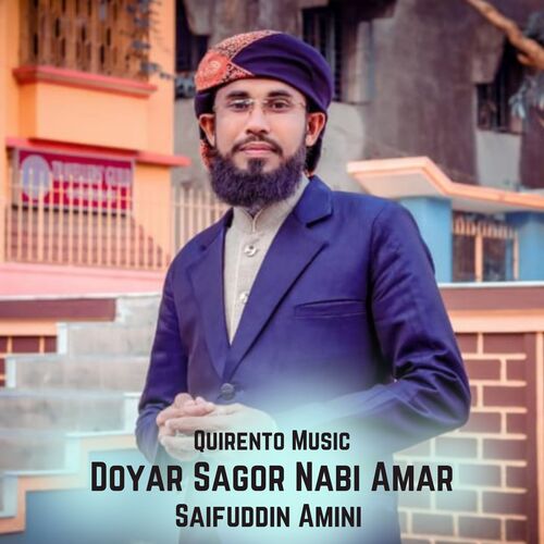 Doyar Sagor Nabi Amar