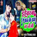 Driver Re Jaan Ke Hmr N Nejo