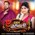 Dubal Choti Wali